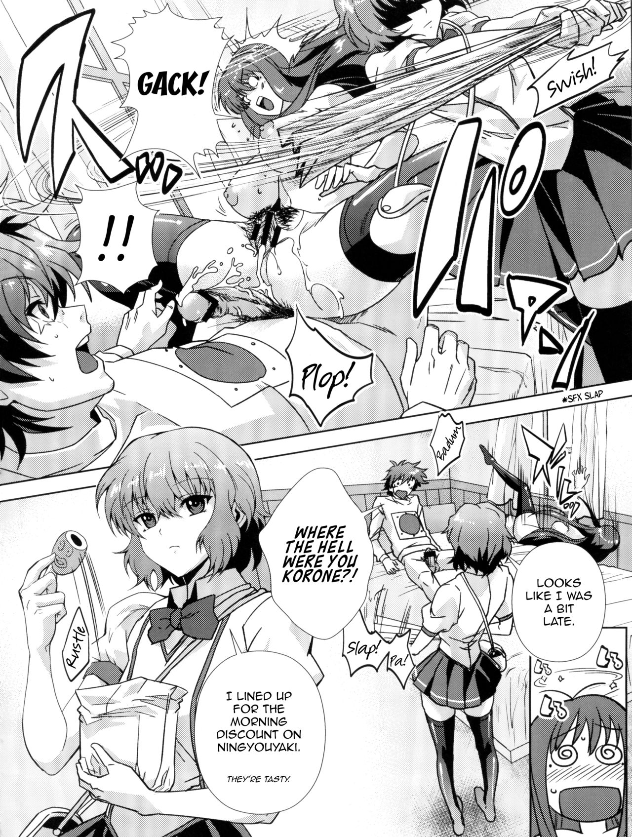 Douzo Ushiro kara Maou-sama - Page 12