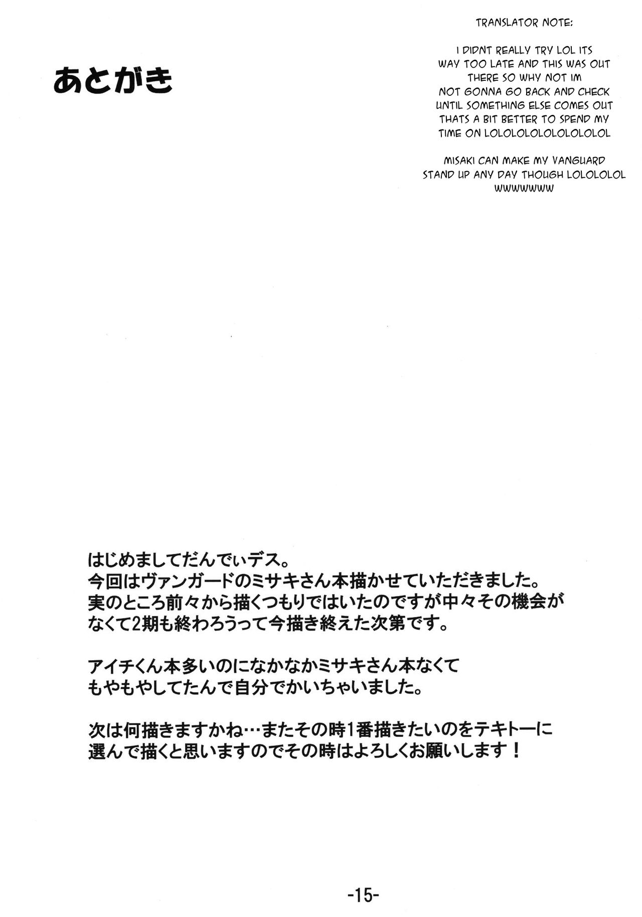 Image Shitokeya... - Page 14