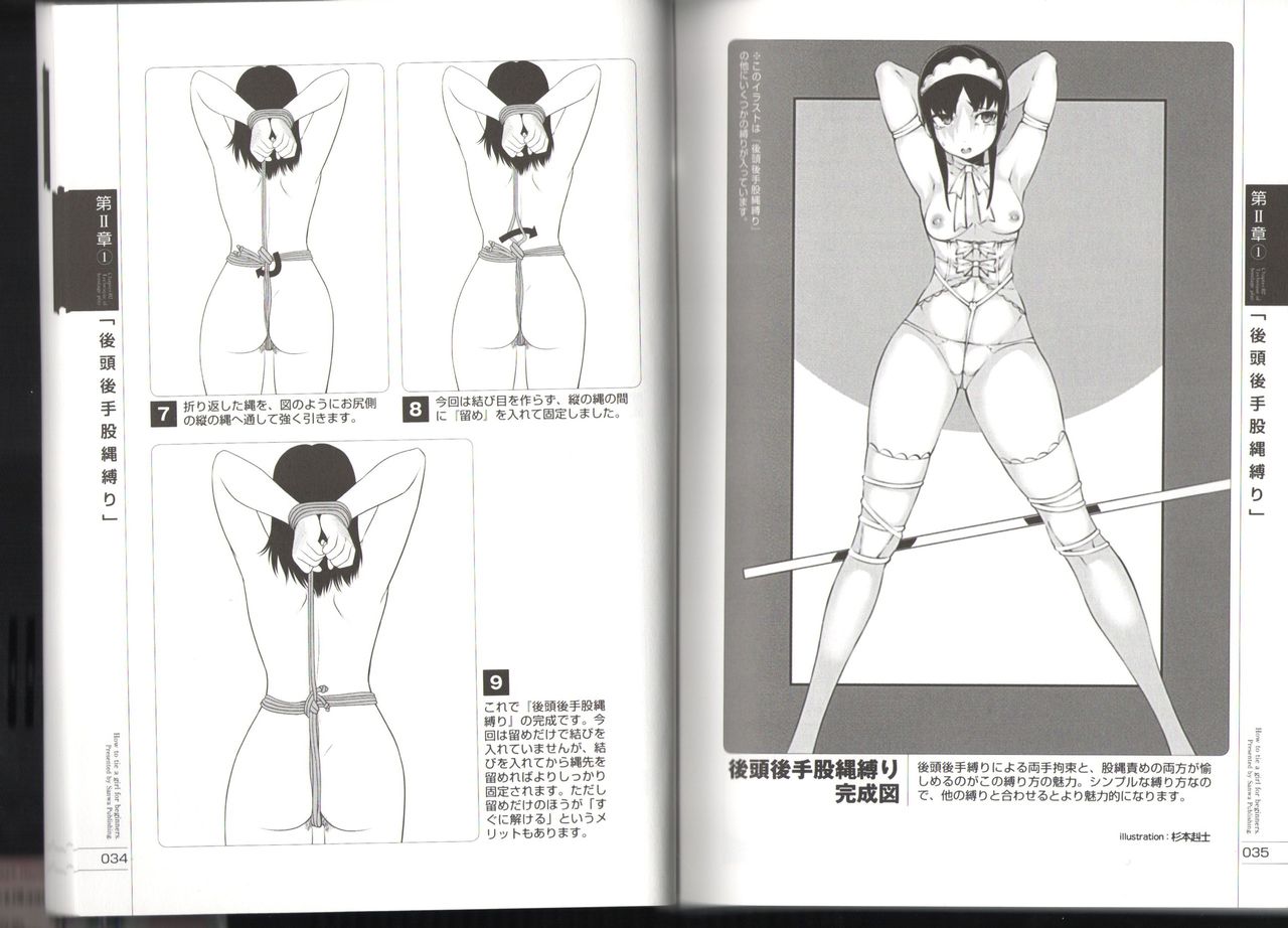 Now you can do it! Illustrated Tied How to Manual - Page 18