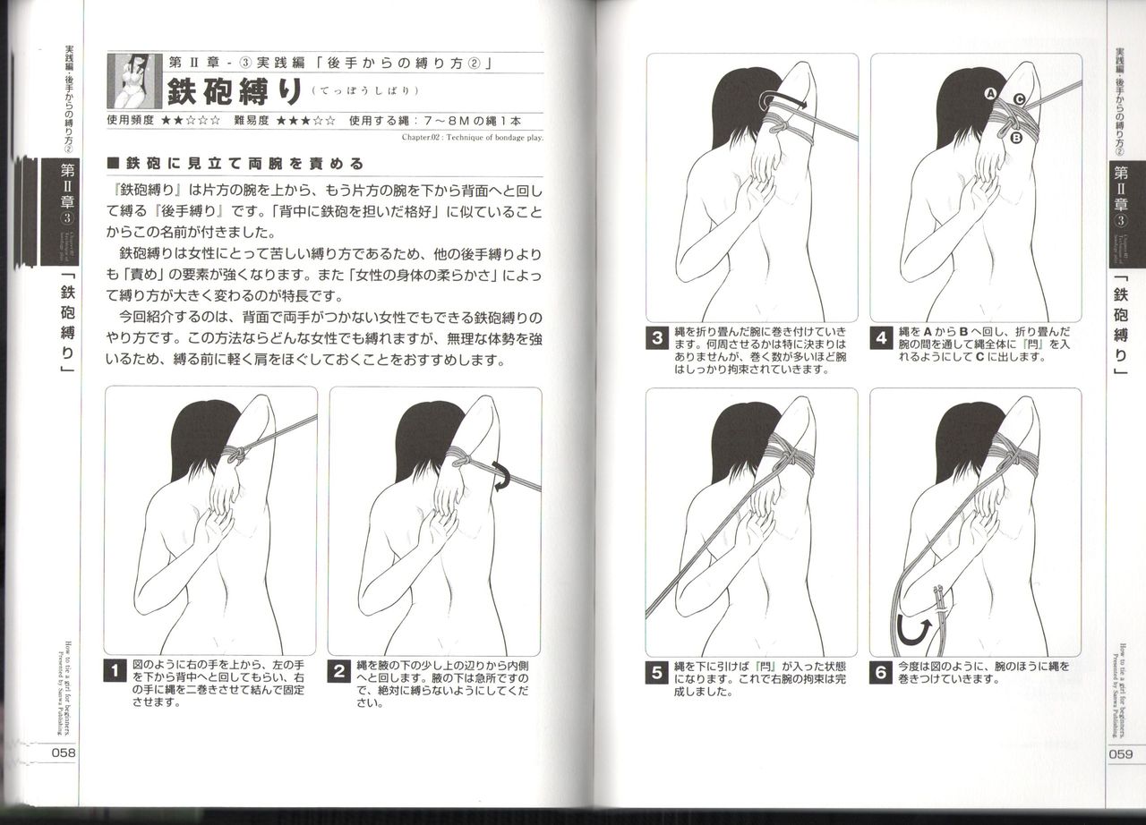 Now you can do it! Illustrated Tied How to Manual - Page 30