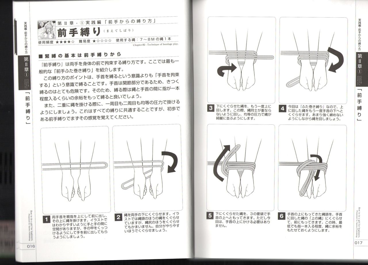 Now you can do it! Illustrated Tied How to Manual - Page 9