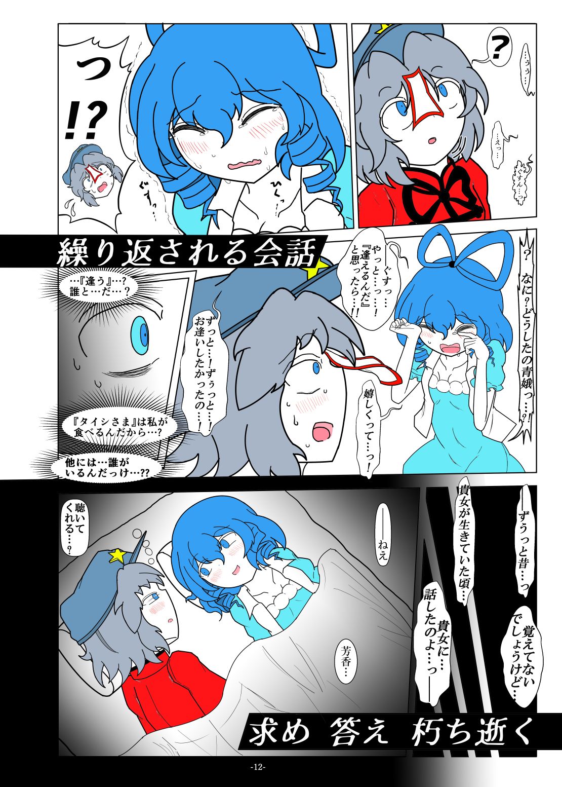 -anjir- Chuuhen II - Page 10