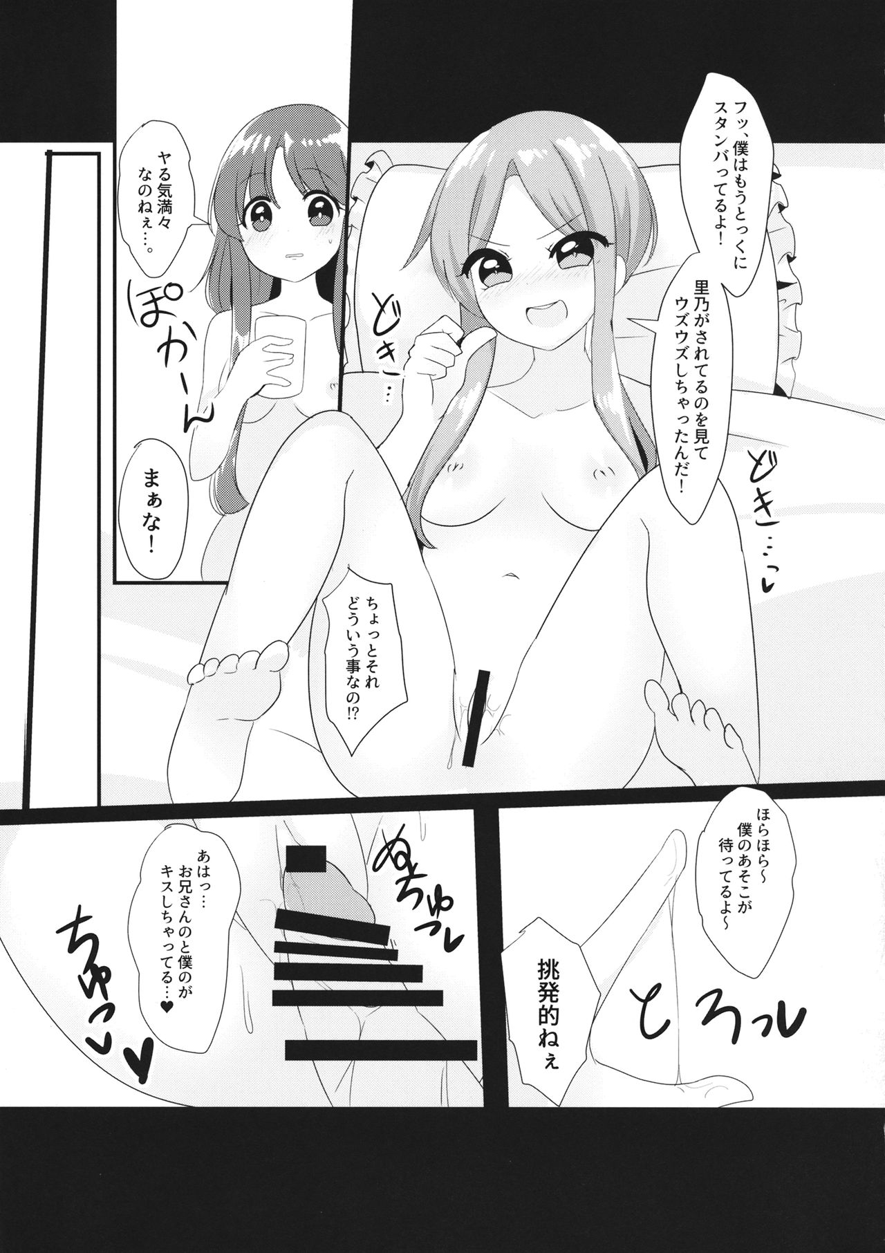 Ecstasy Test Time - Page 14