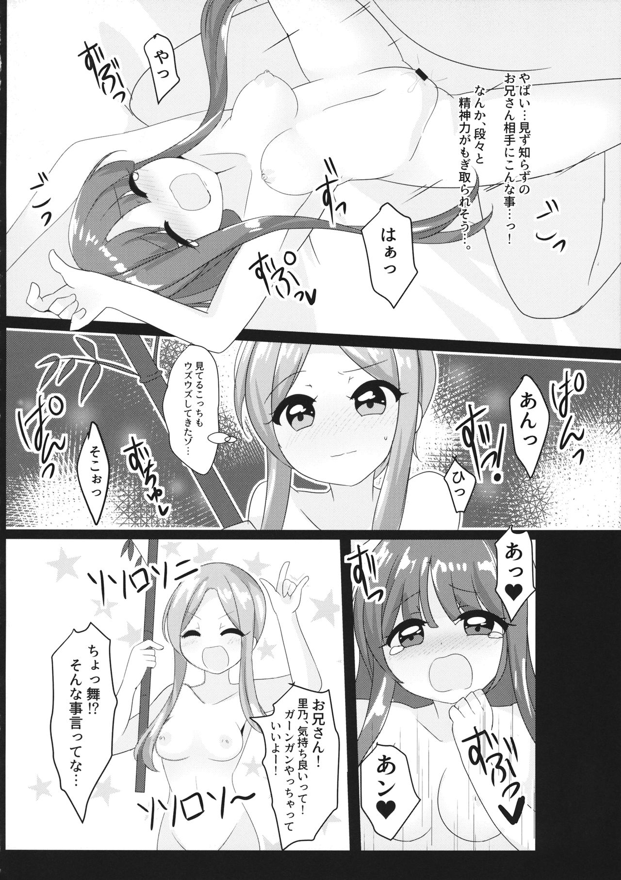 Ecstasy Test Time - Page 9
