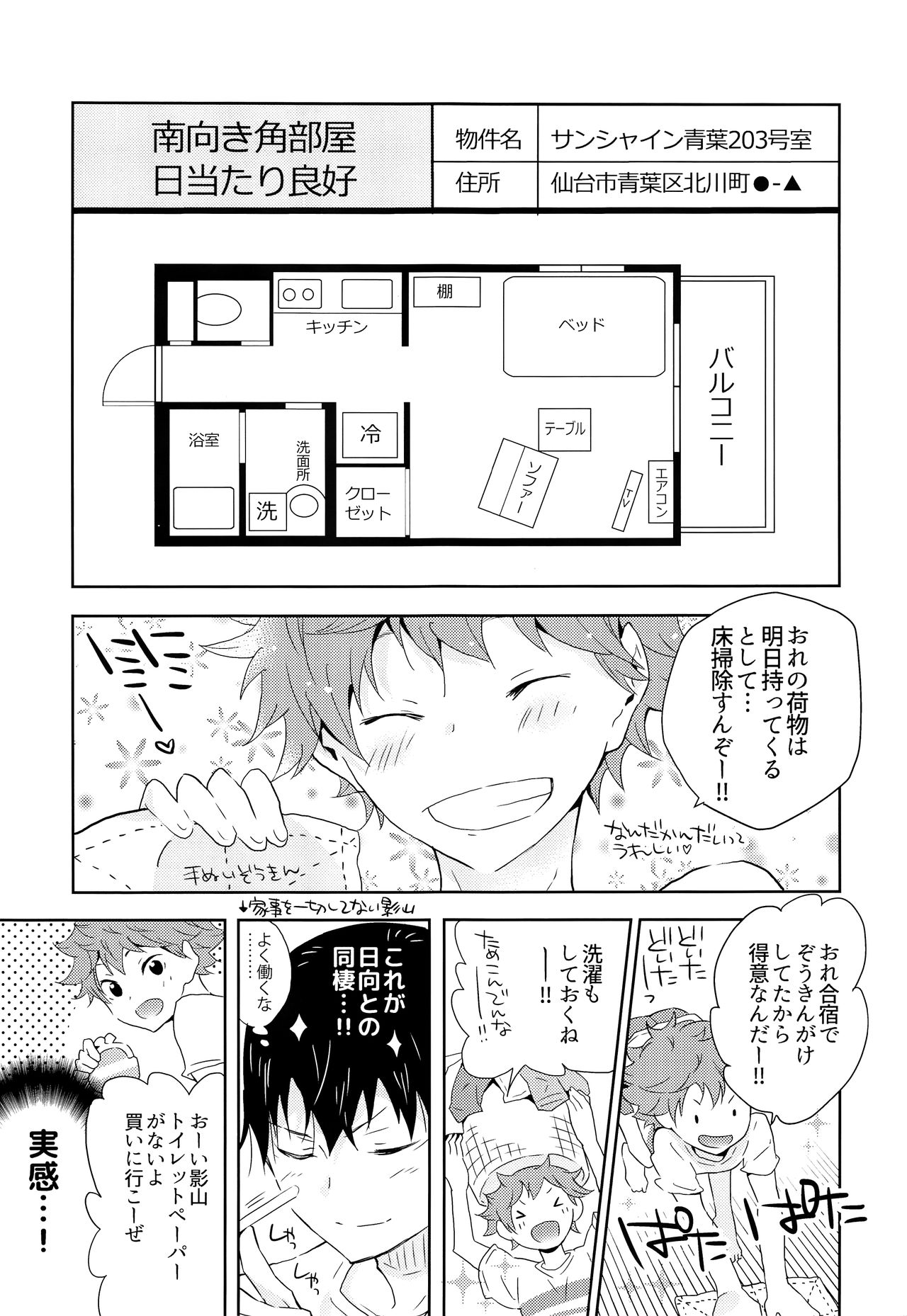 Kikan Gentei Dousei Seikatsu - Page 12