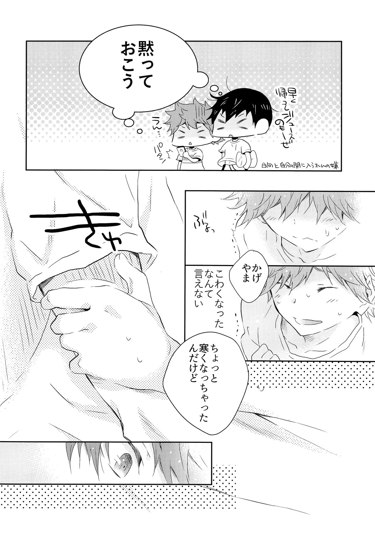 Kikan Gentei Dousei Seikatsu - Page 15