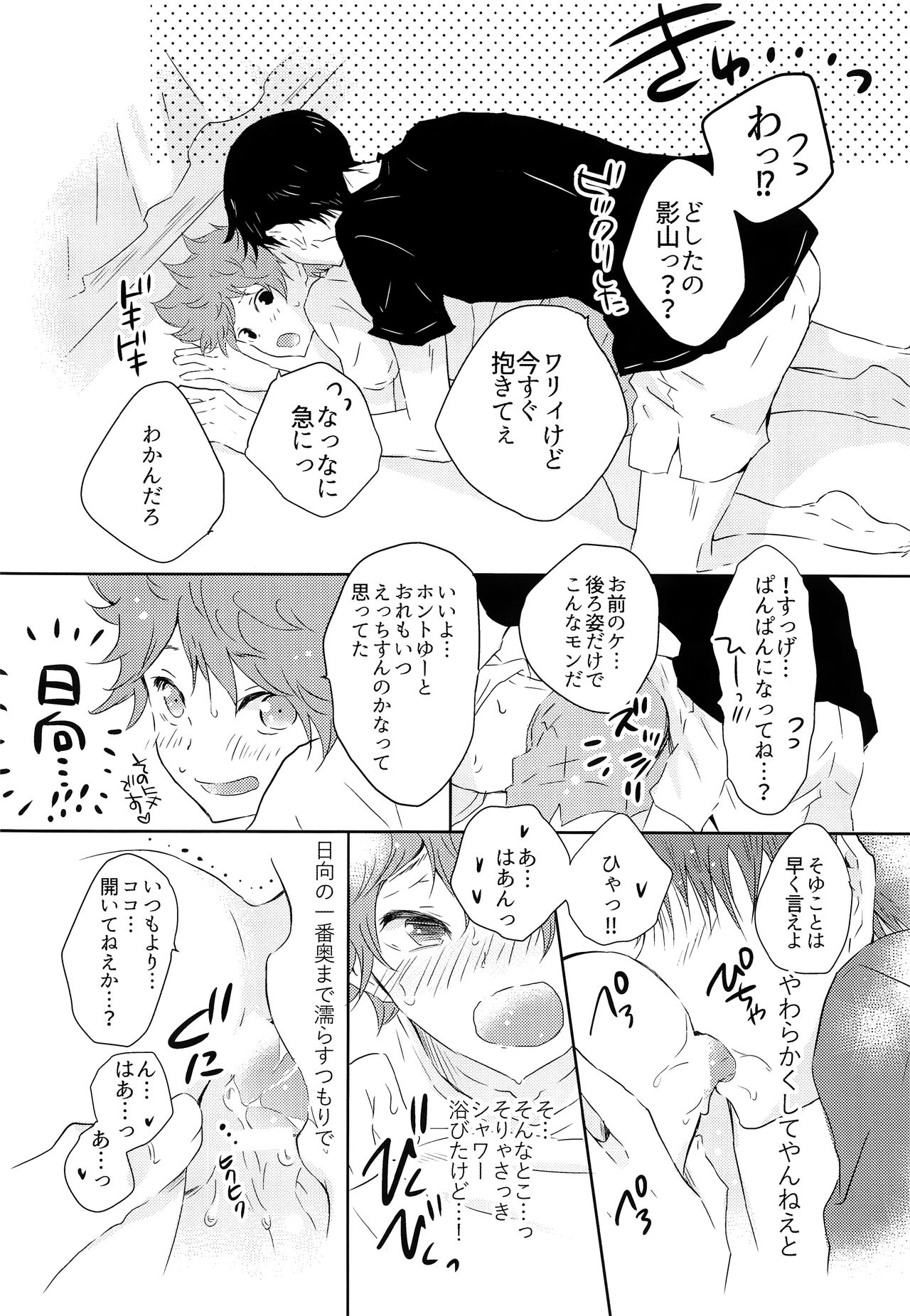 Kikan Gentei Dousei Seikatsu - Page 19