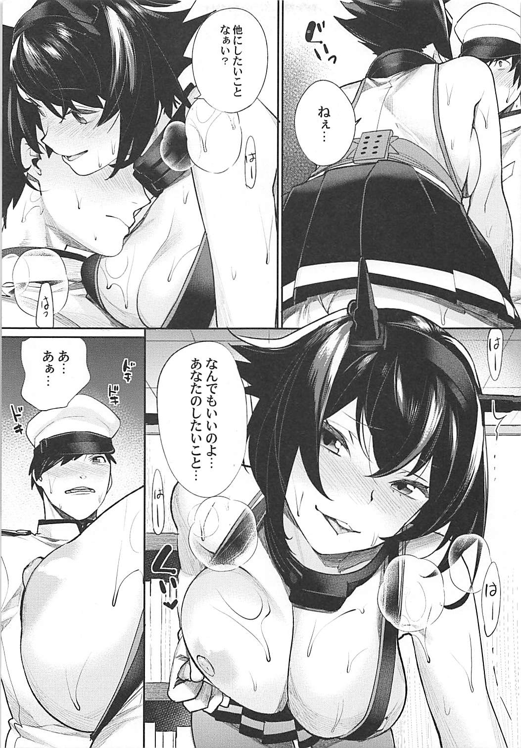 Kiwami Umaniku Tabehoudai - Page 104