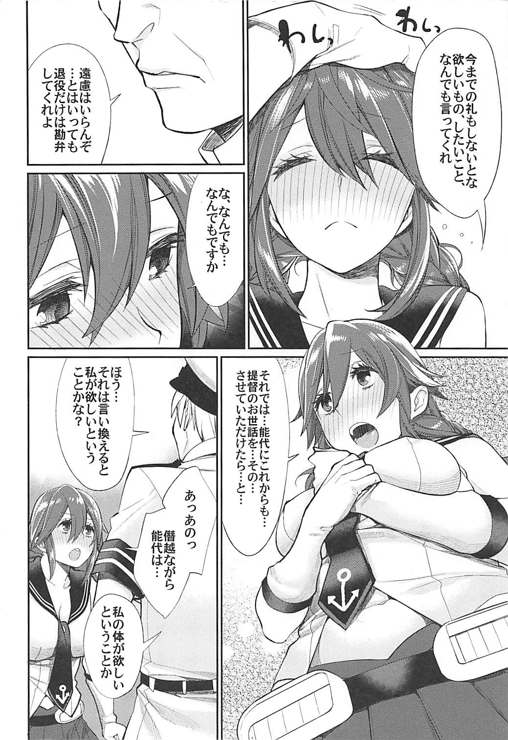 Kiwami Umaniku Tabehoudai - Page 37