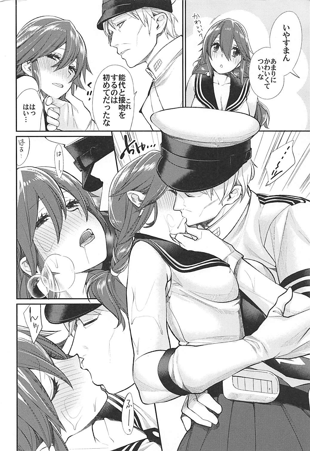 Kiwami Umaniku Tabehoudai - Page 39
