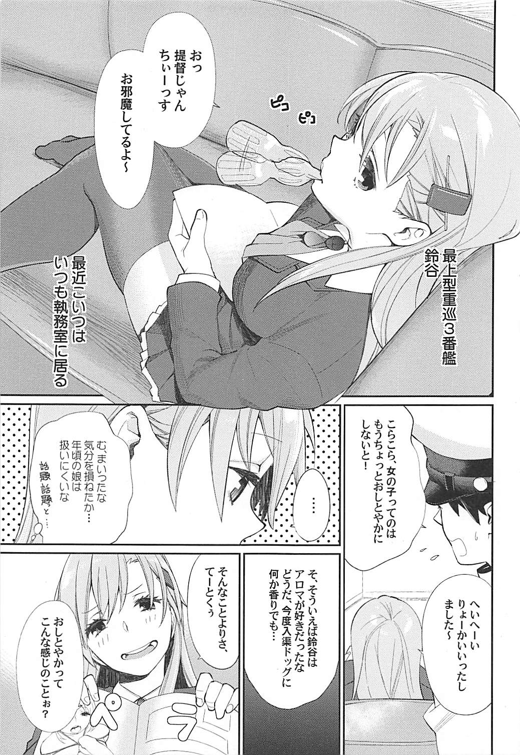 Kiwami Umaniku Tabehoudai - Page 4