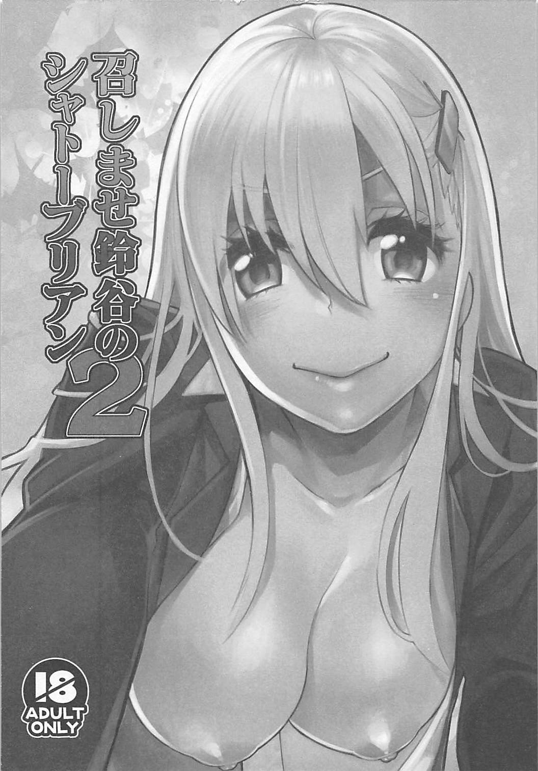 Kiwami Umaniku Tabehoudai - Page 51