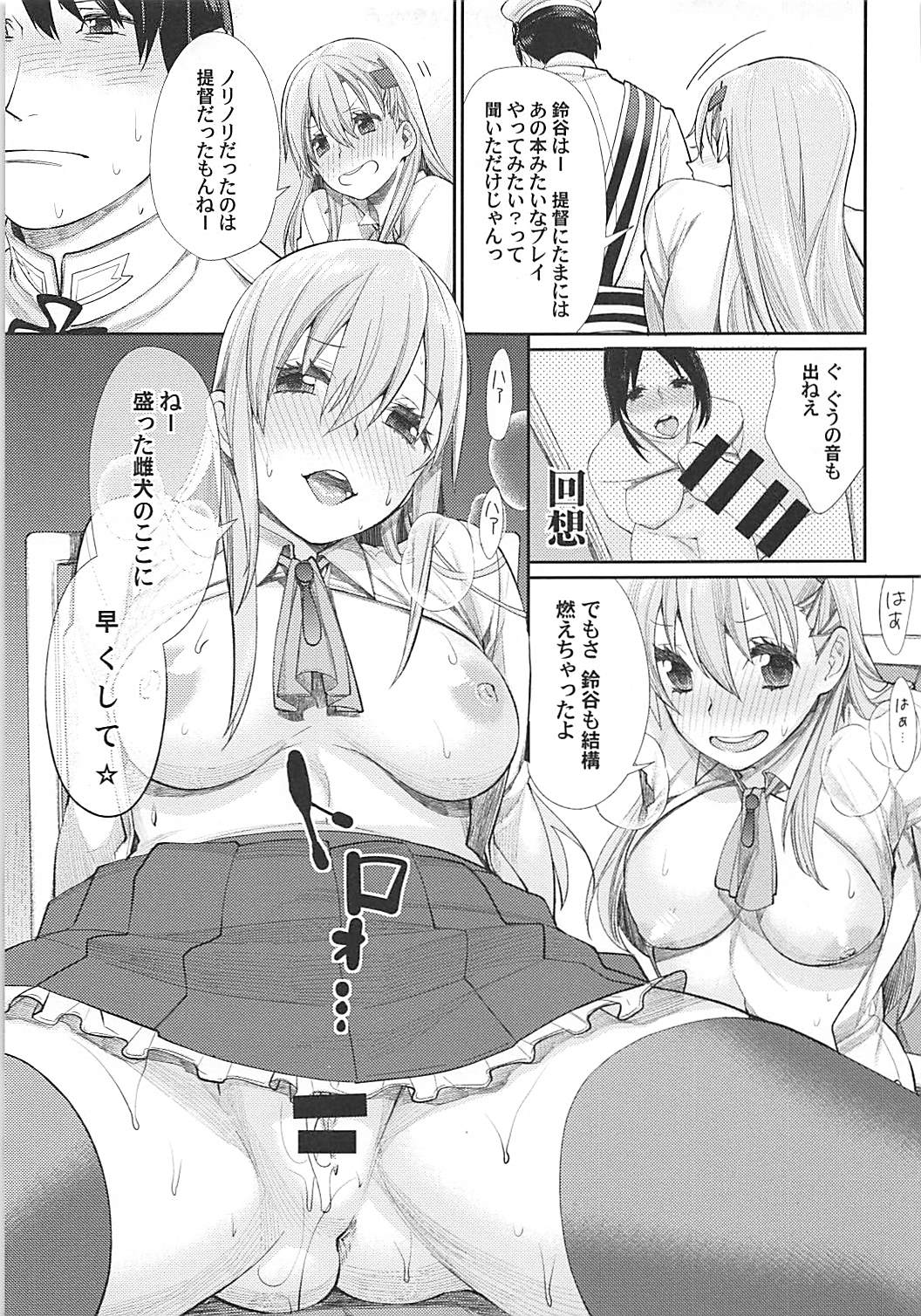 Kiwami Umaniku Tabehoudai - Page 56
