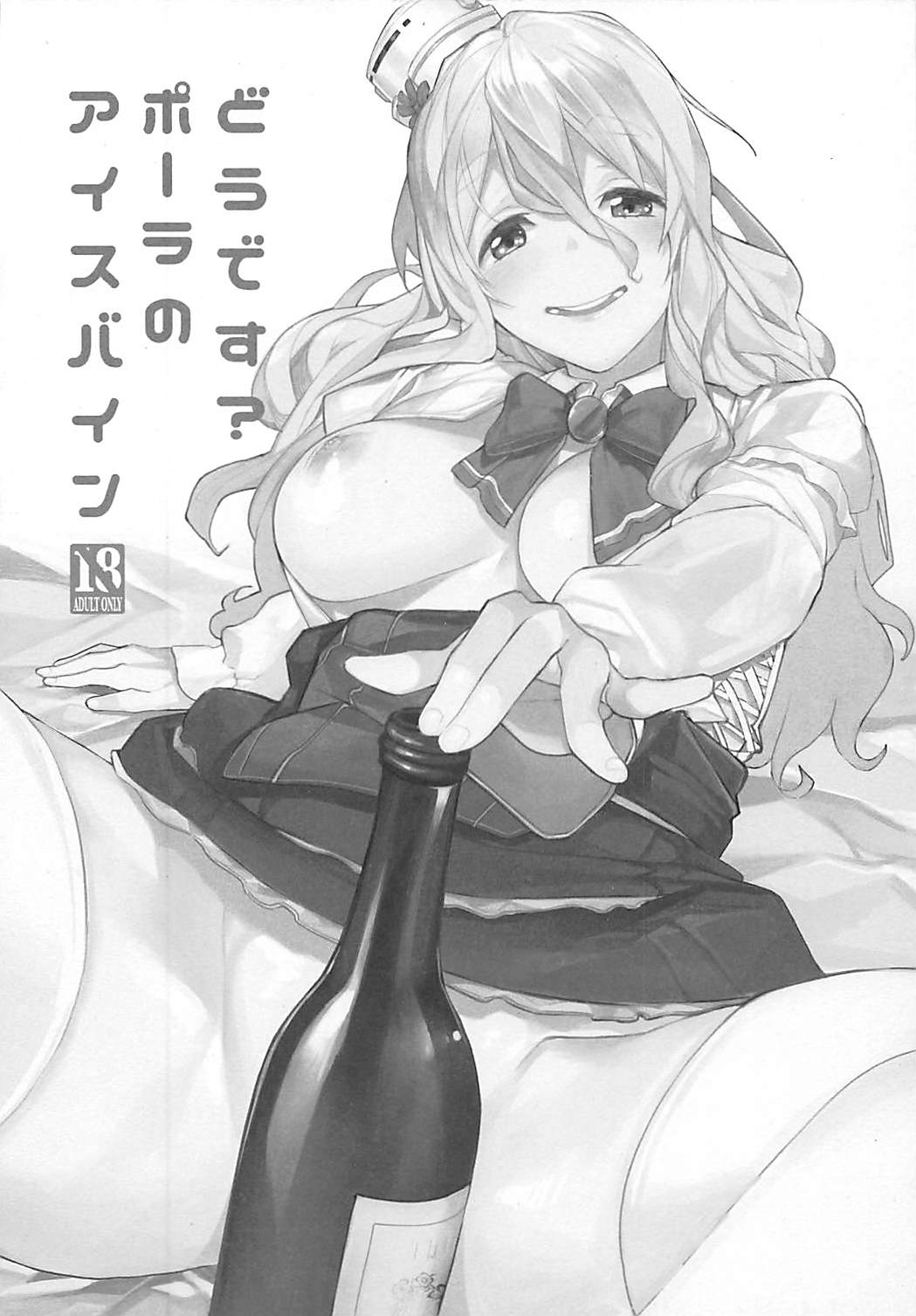 Kiwami Umaniku Tabehoudai - Page 69