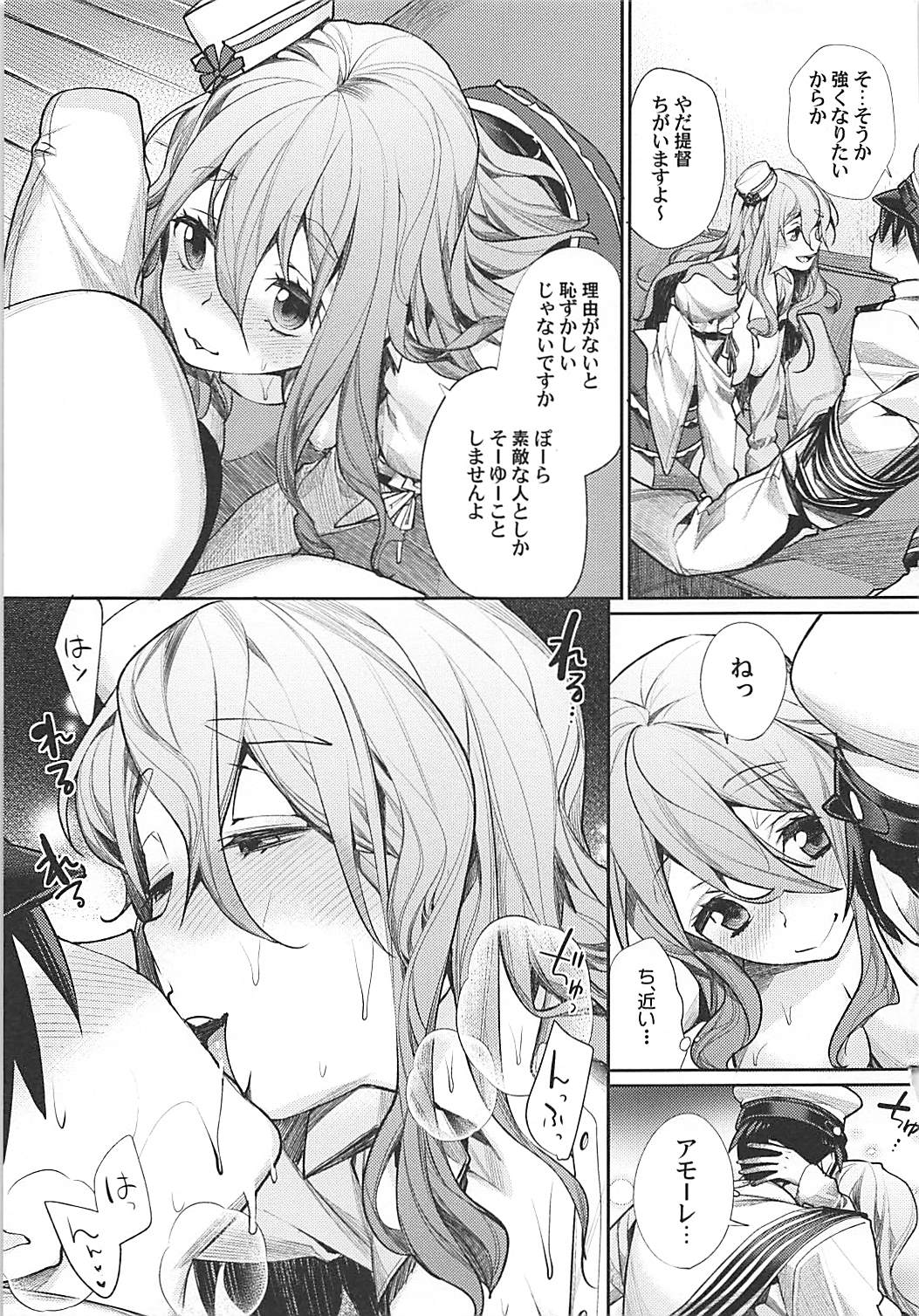Kiwami Umaniku Tabehoudai - Page 76