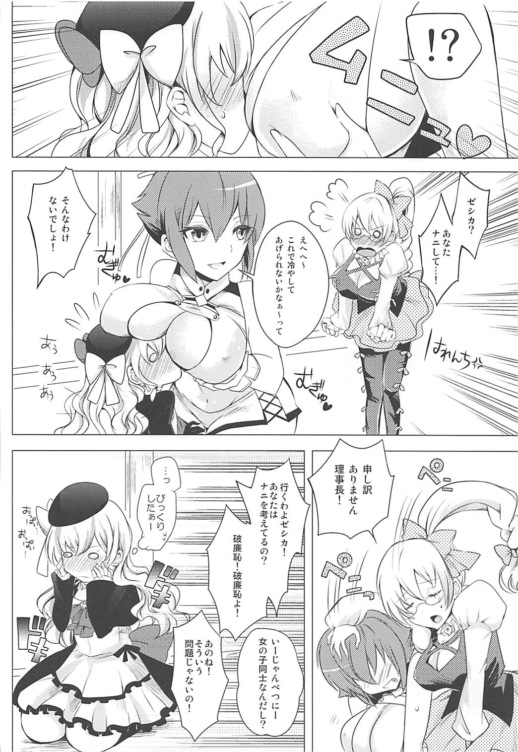Tsunagaritai no - Page 13