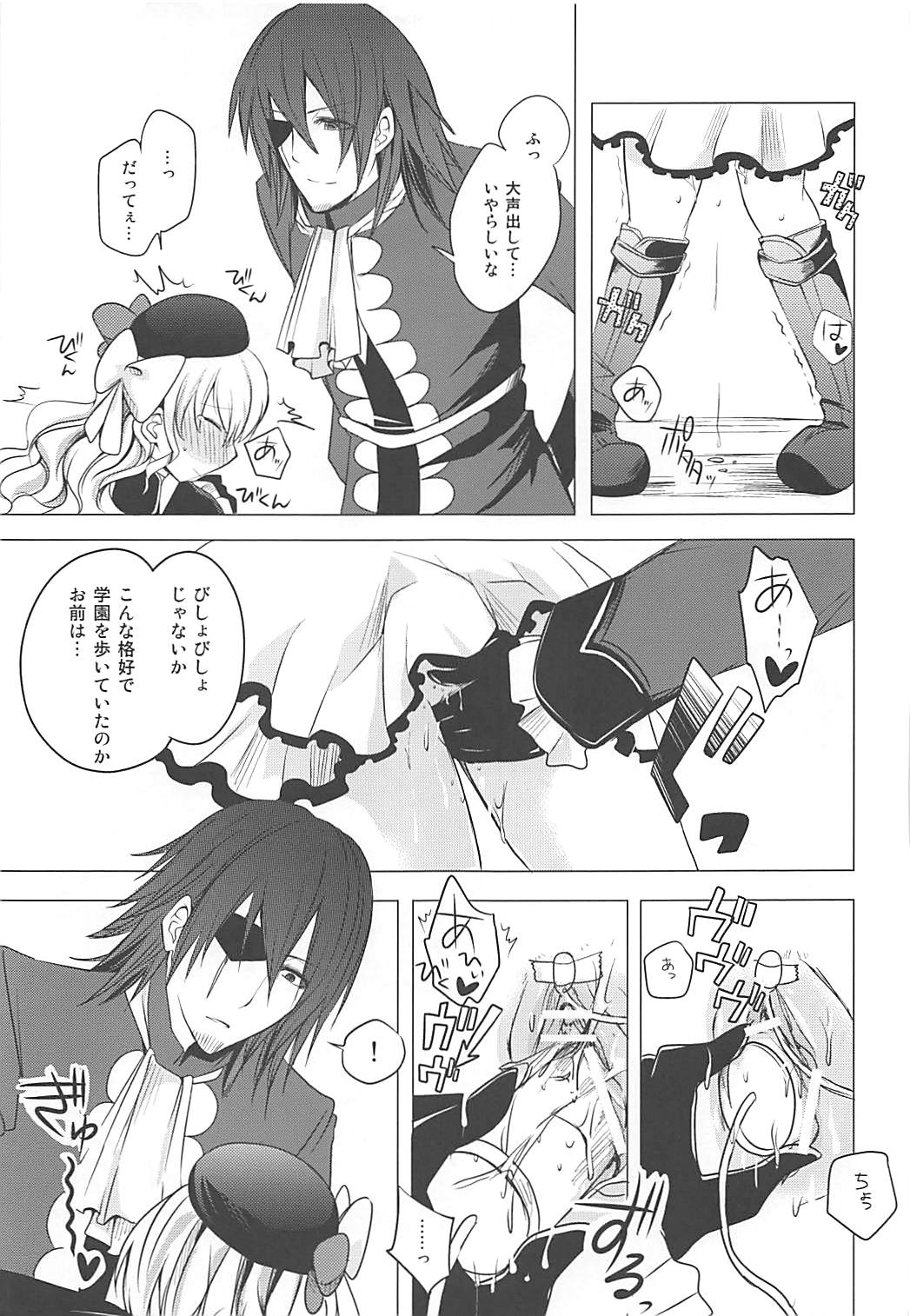 Tsunagaritai no - Page 18