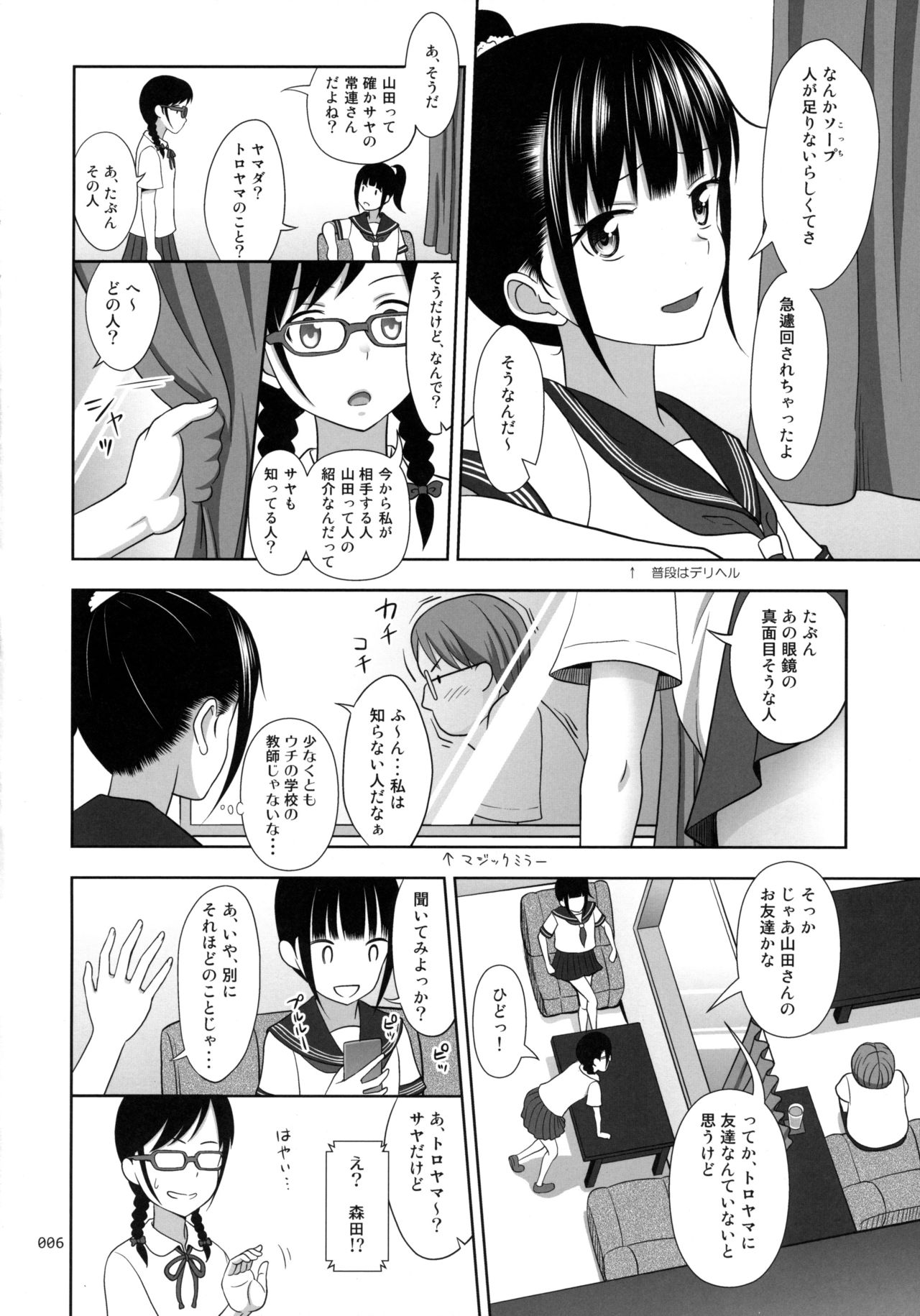 Preview page 5