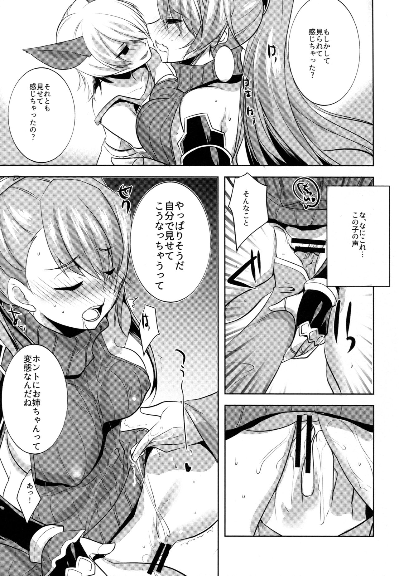 DT o Korosu (Hazu datta) Beatrix Bon - Page 9