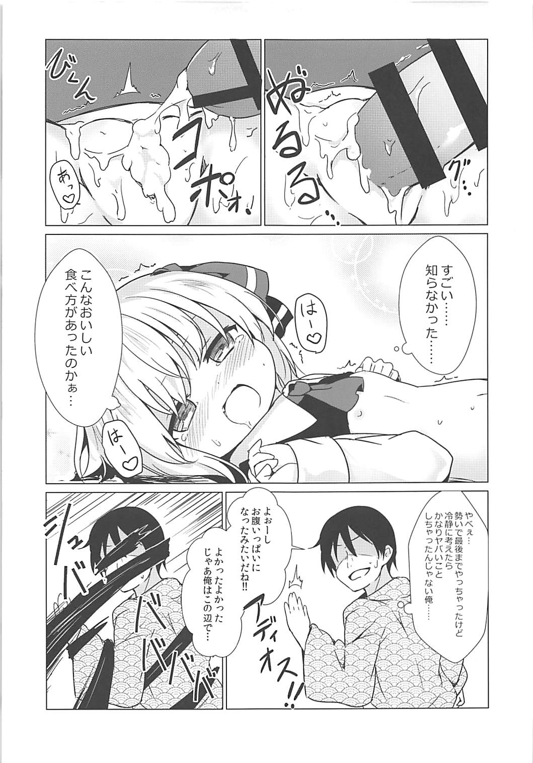Kin no Tamago - Page 10