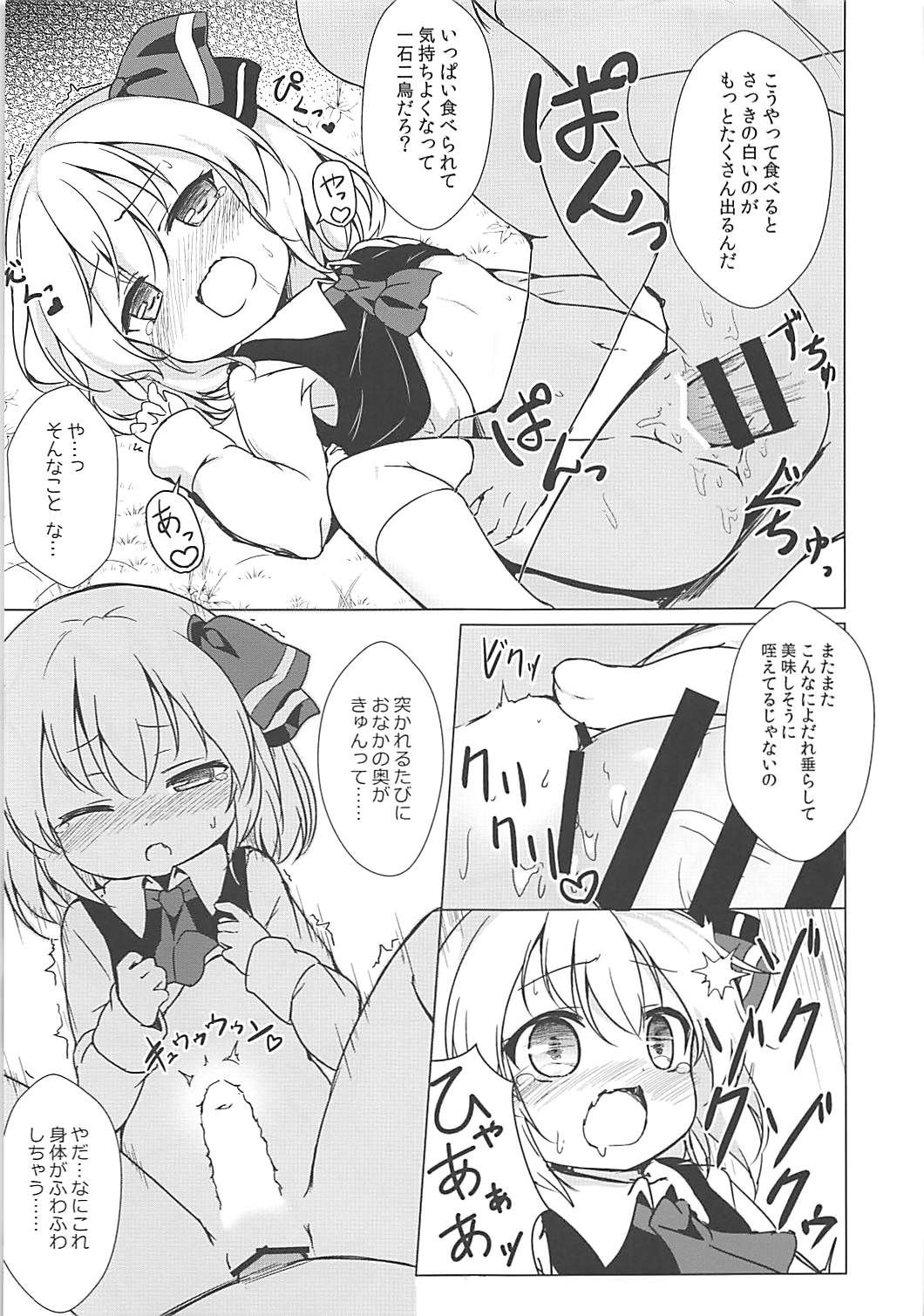 Kin no Tamago - Page 8