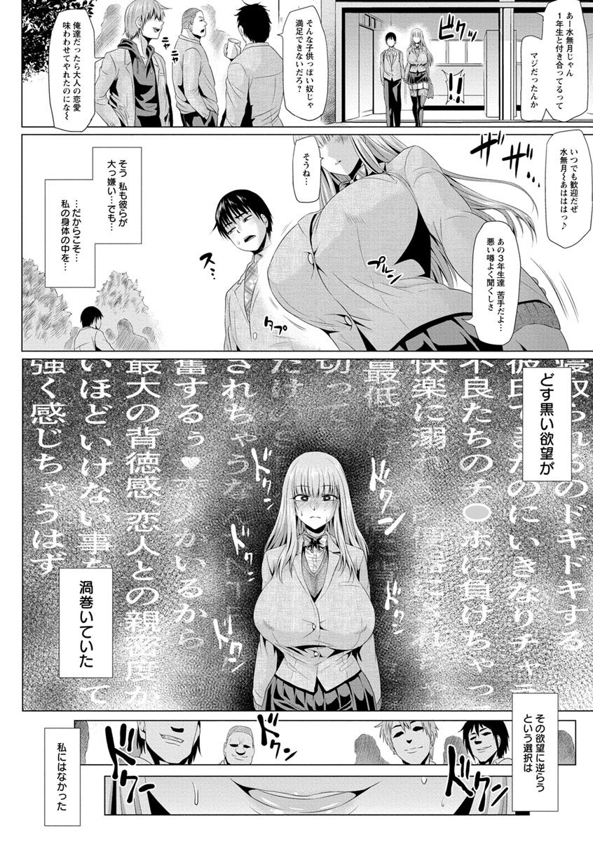 Ahekko Tengoku - Page 102