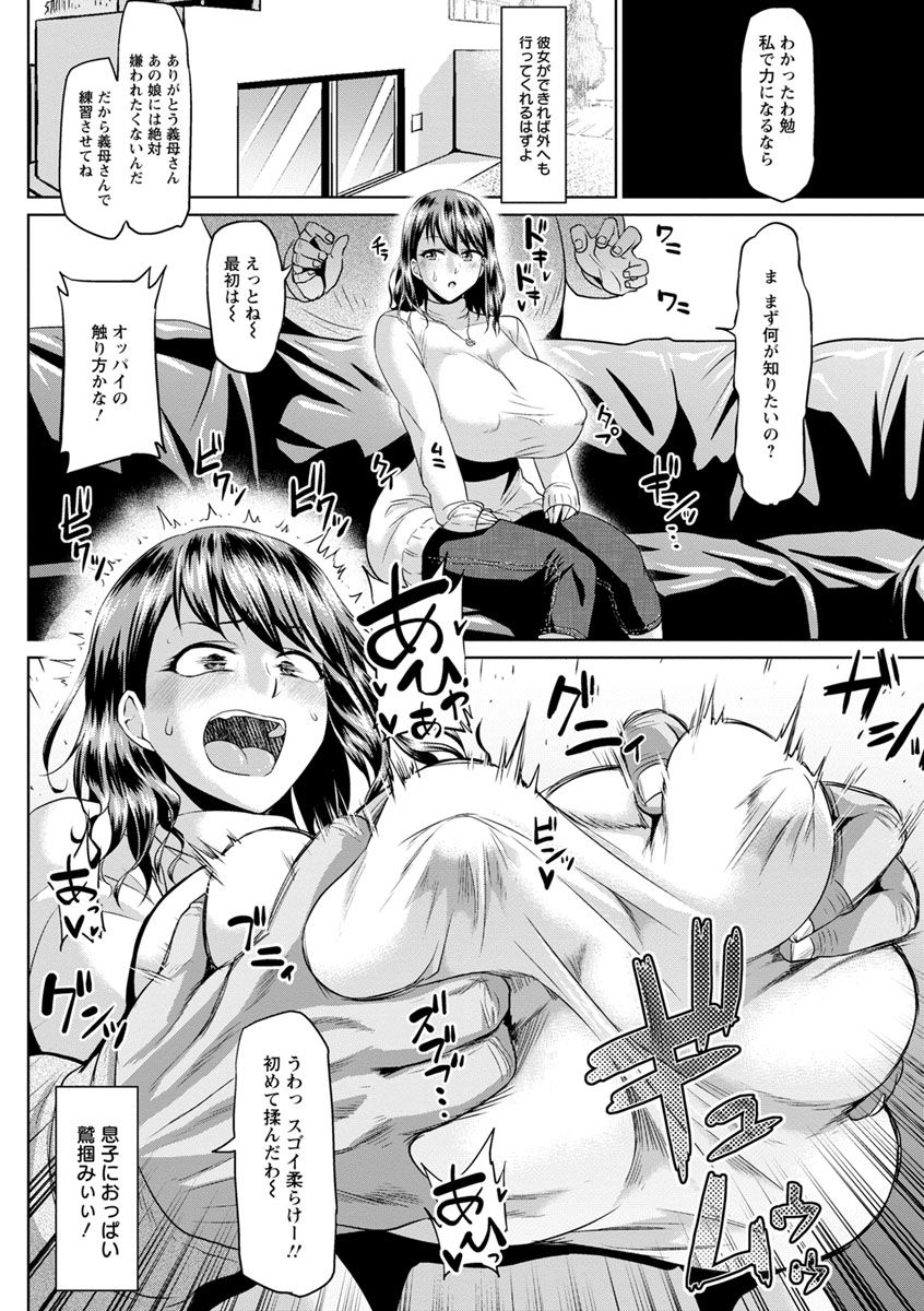 Ahekko Tengoku - Page 110