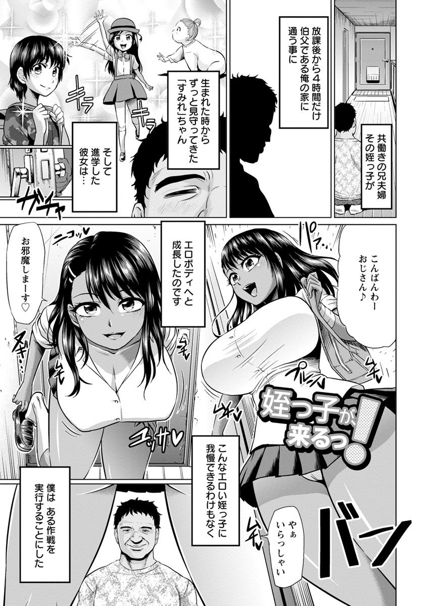 Ahekko Tengoku - Page 67