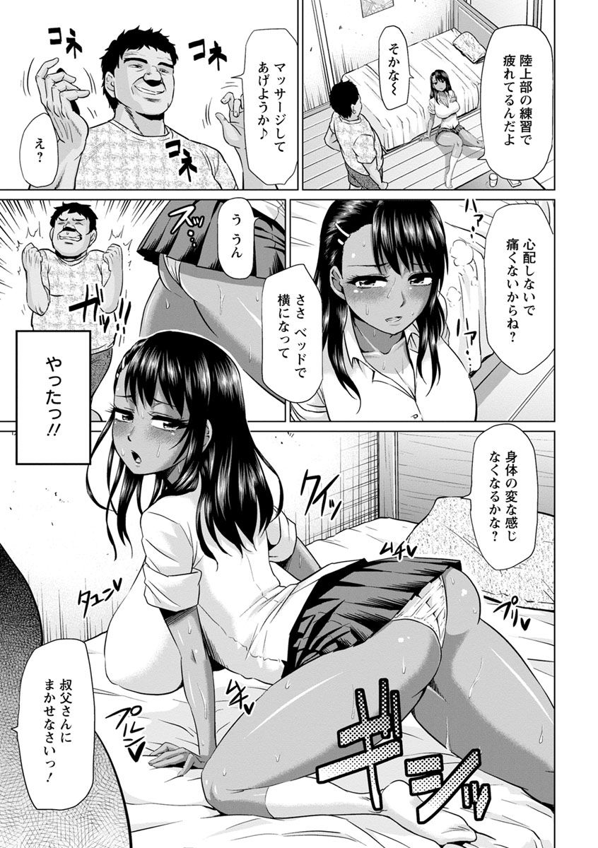 Ahekko Tengoku - Page 69