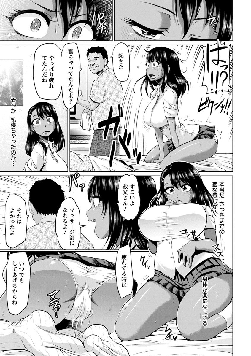 Ahekko Tengoku - Page 73