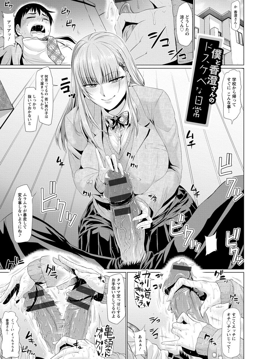 Ahekko Tengoku - Page 87