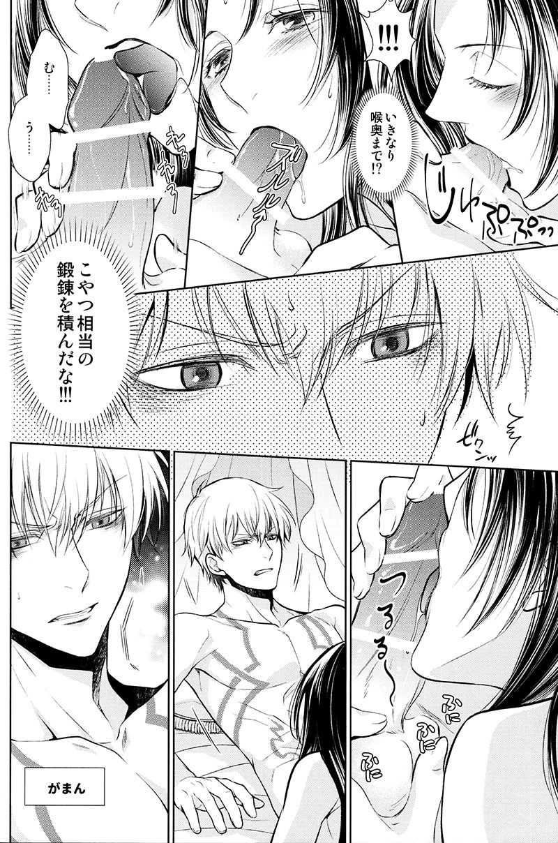 Owaranai Utage o - Page 35