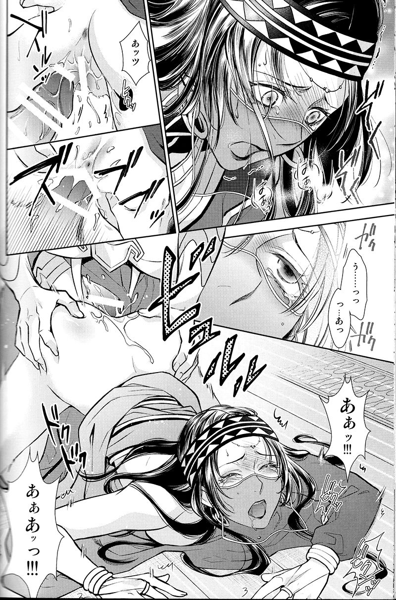 Owaranai Utage o - Page 51
