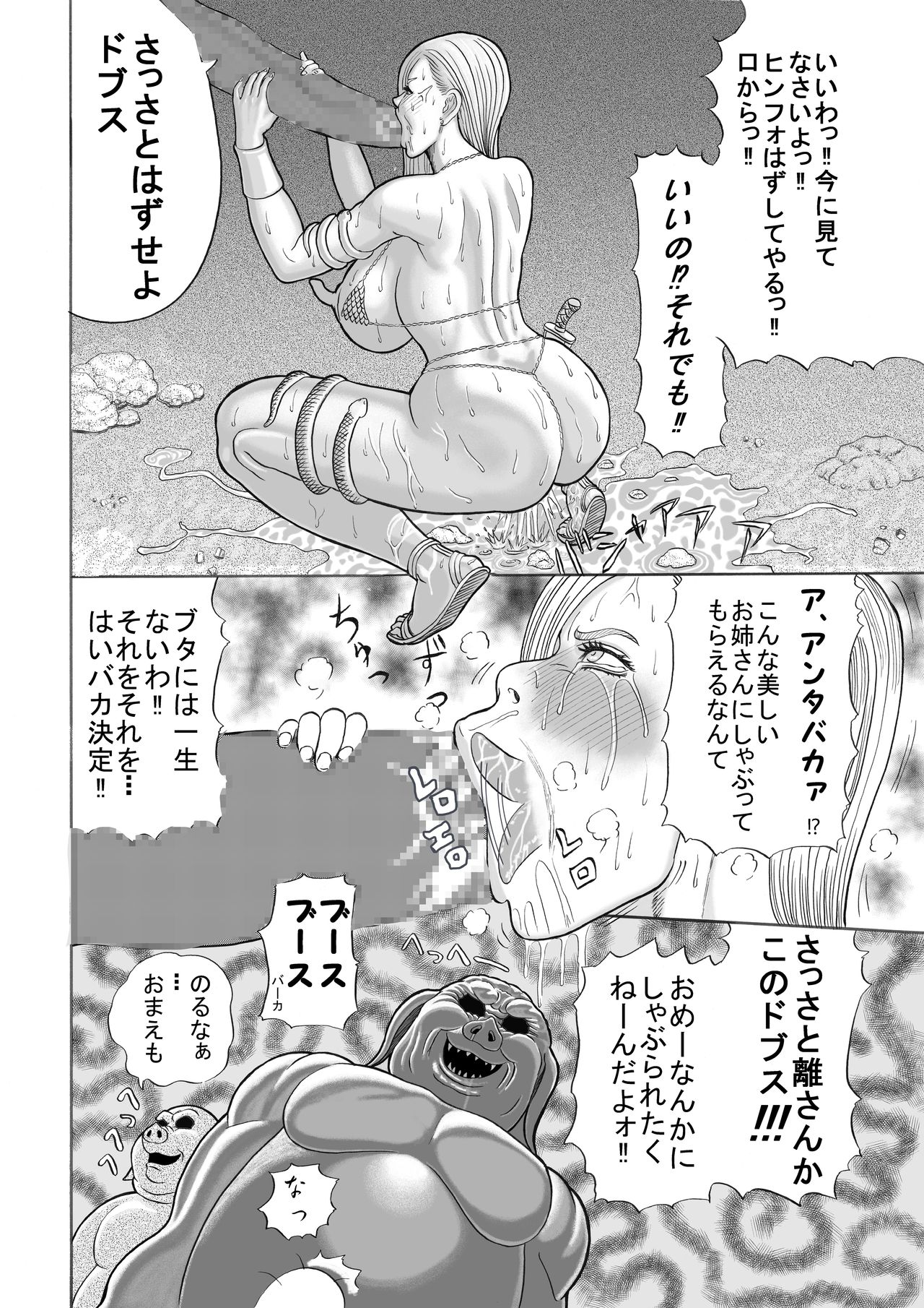 Butaningen no Doukutsu Zenpen - Page 40