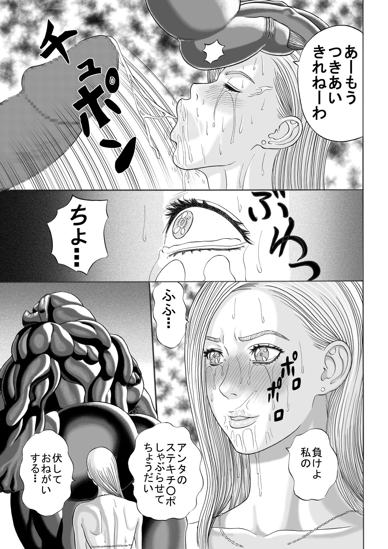 Butaningen no Doukutsu Zenpen - Page 43