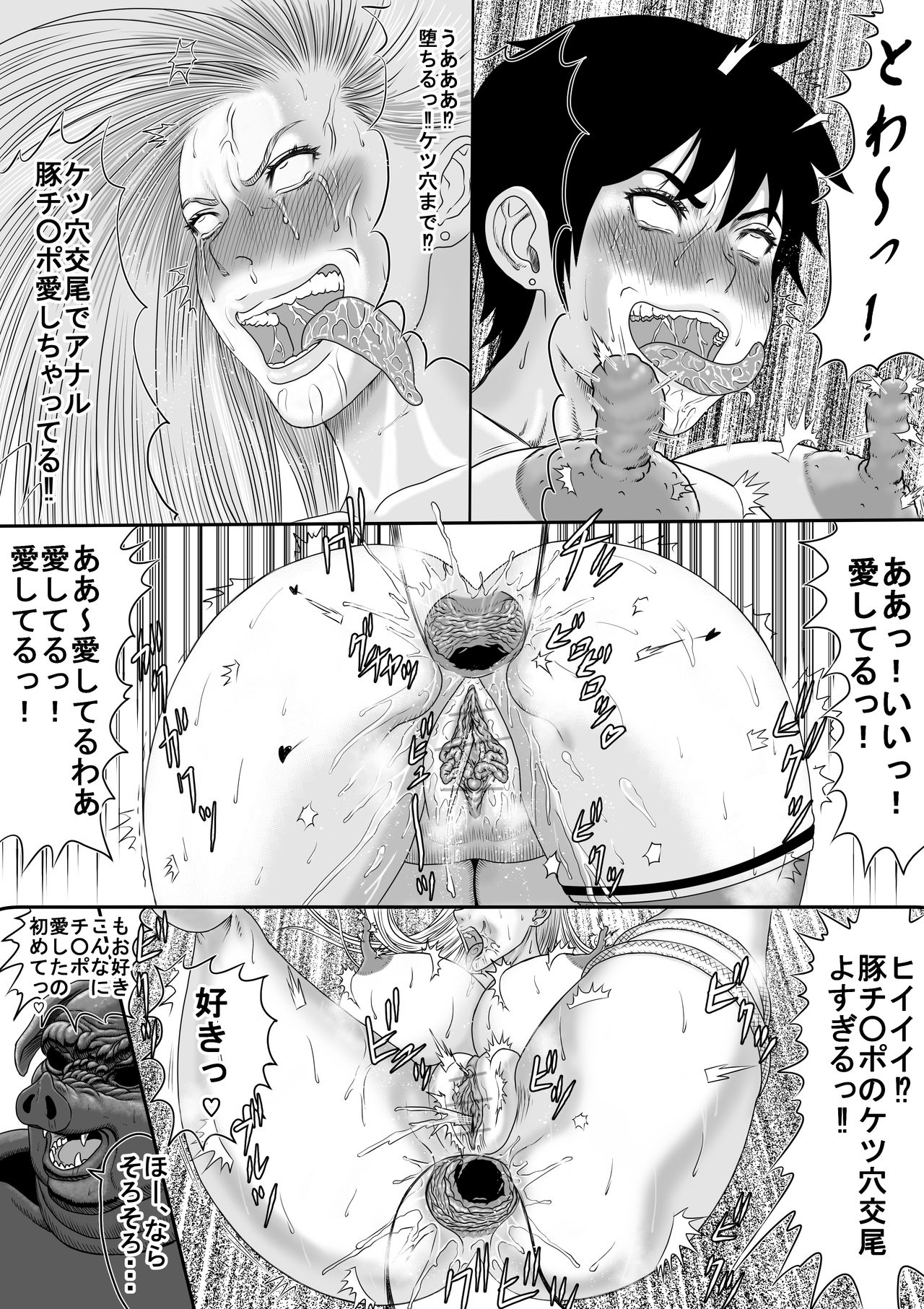 Butaningen no Doukutsu Kouhen - Page 38