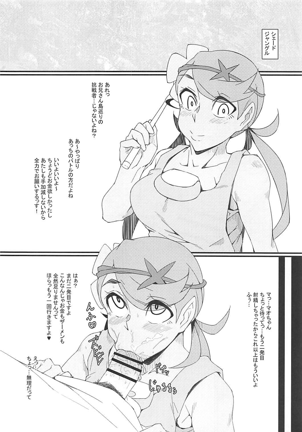 Alola Fair Trade - Page 3