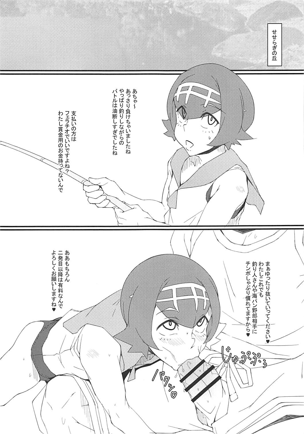 Alola Fair Trade - Page 6