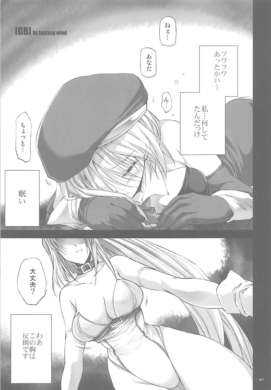 Former - Page 66