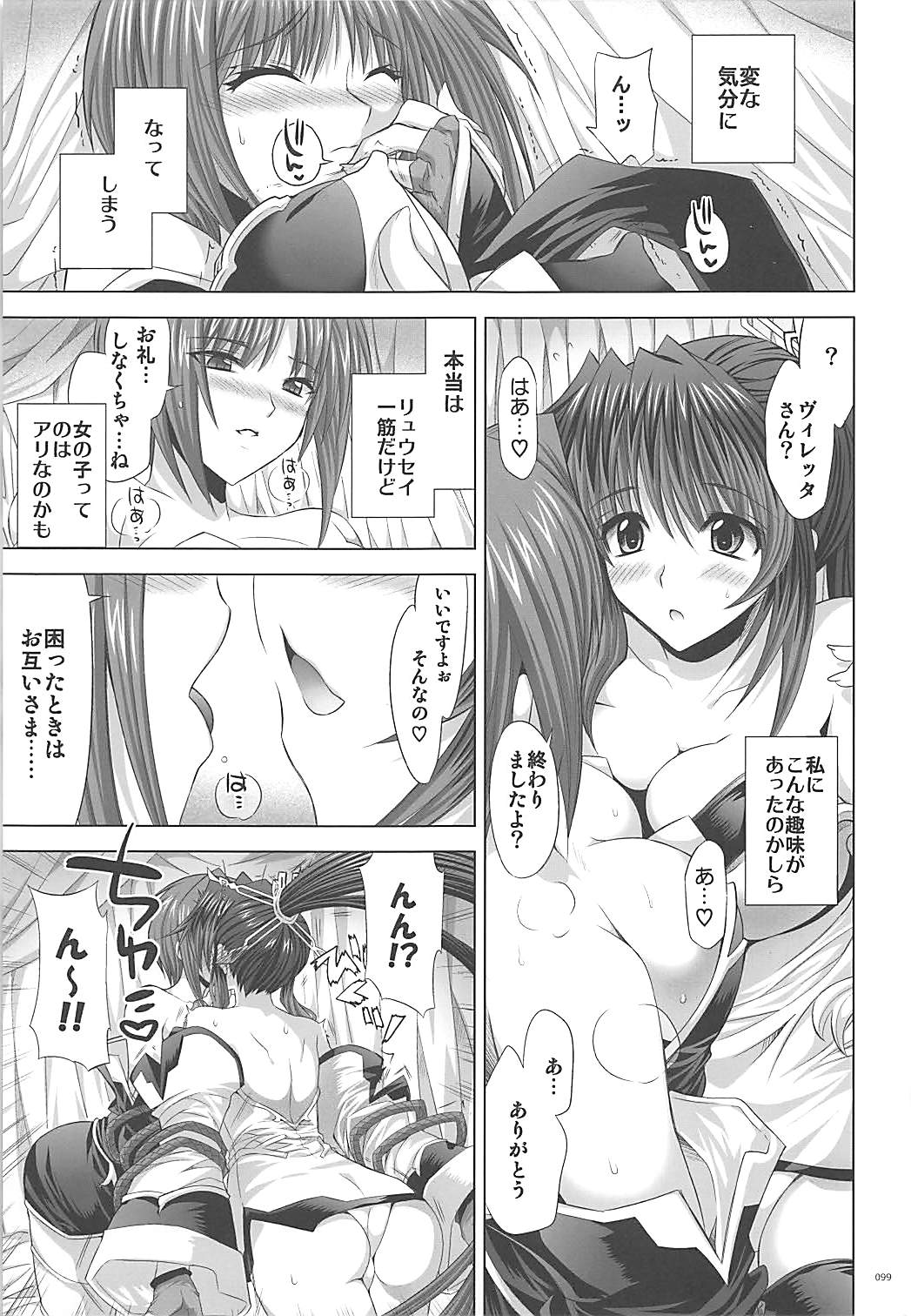 Former - Page 98