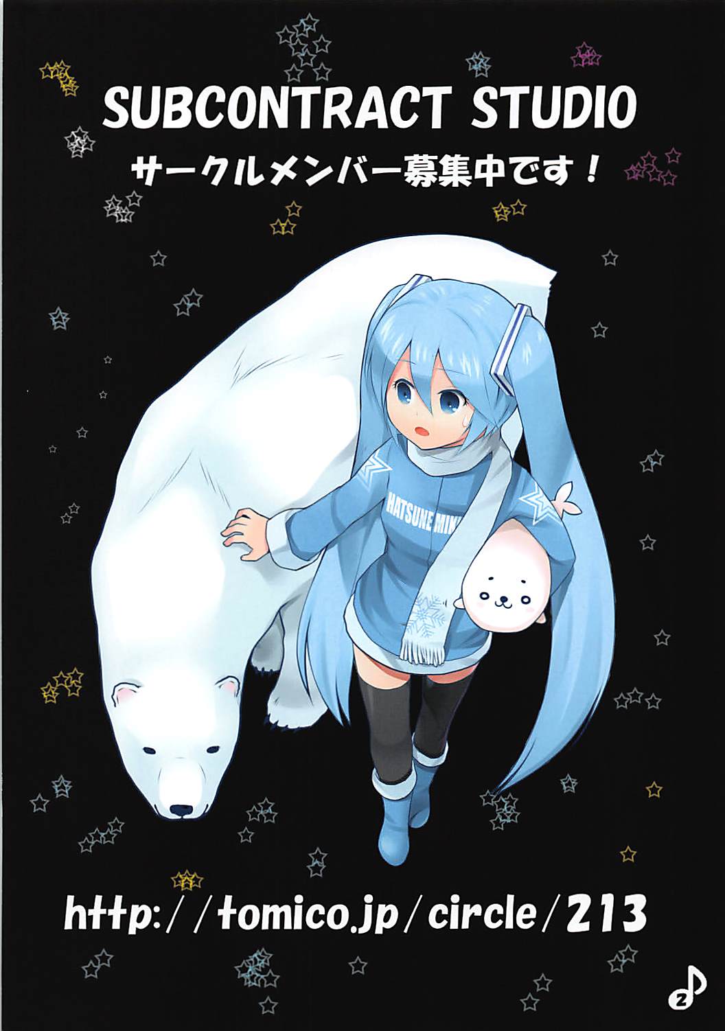 Luka Nee-san no Kekkon - Page 19