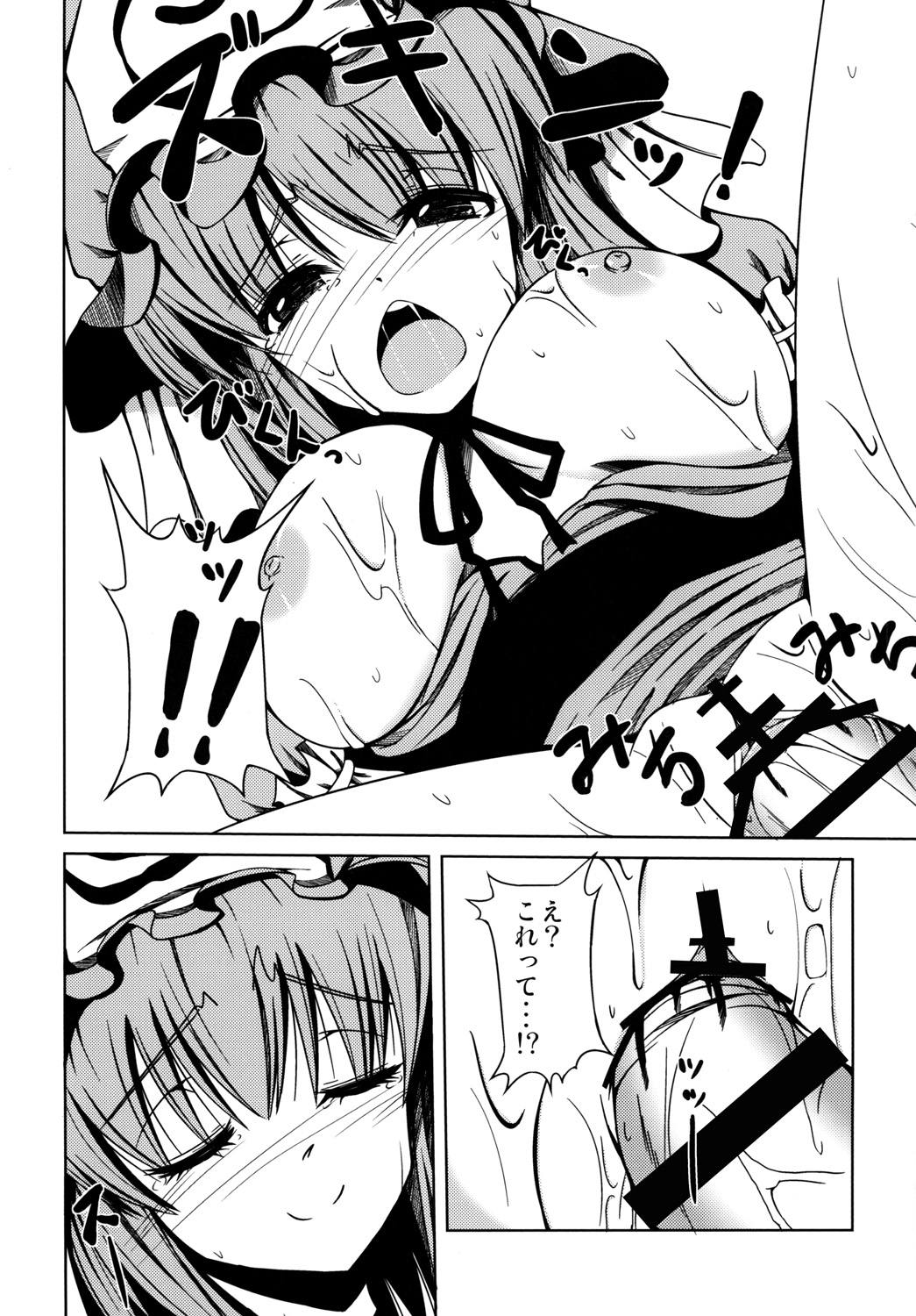 Amafuwa Yuyupai - Page 15