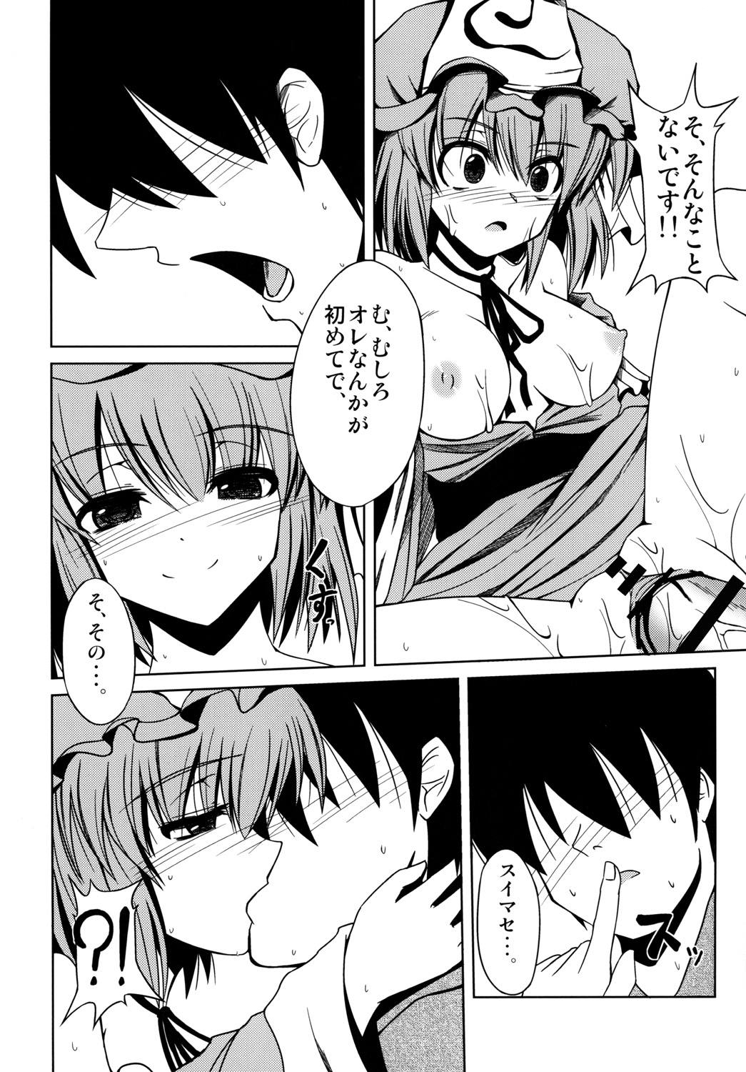 Amafuwa Yuyupai - Page 17