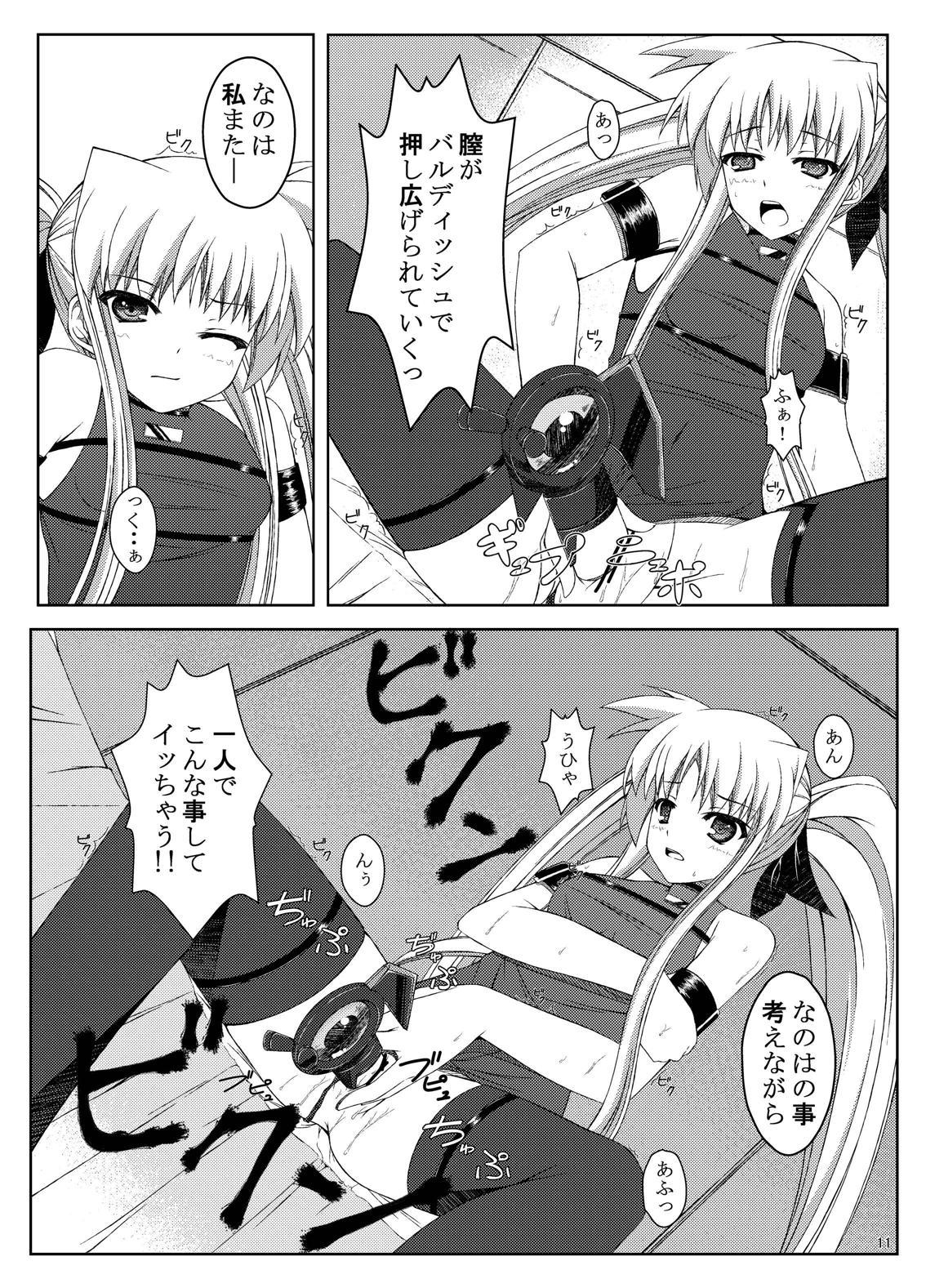 Hentai Fate-chan no Nikka - Page 11