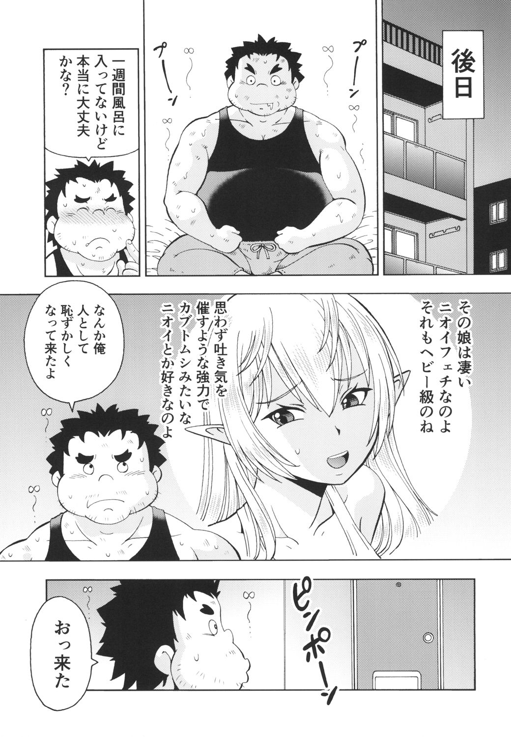Isekai Fuuzoku II Succubus-san - Page 9