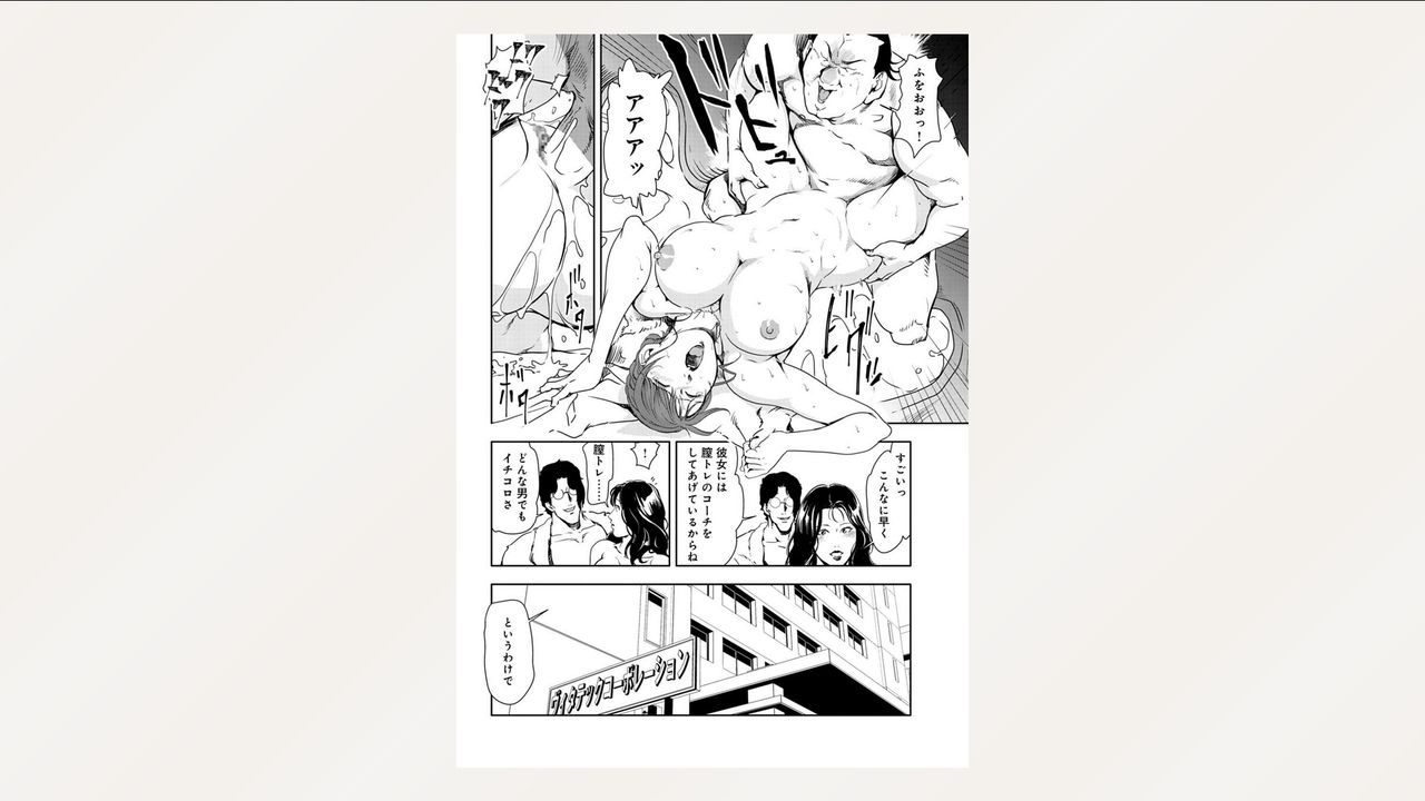 Nikuhisyo Yukiko 26 - Page 10