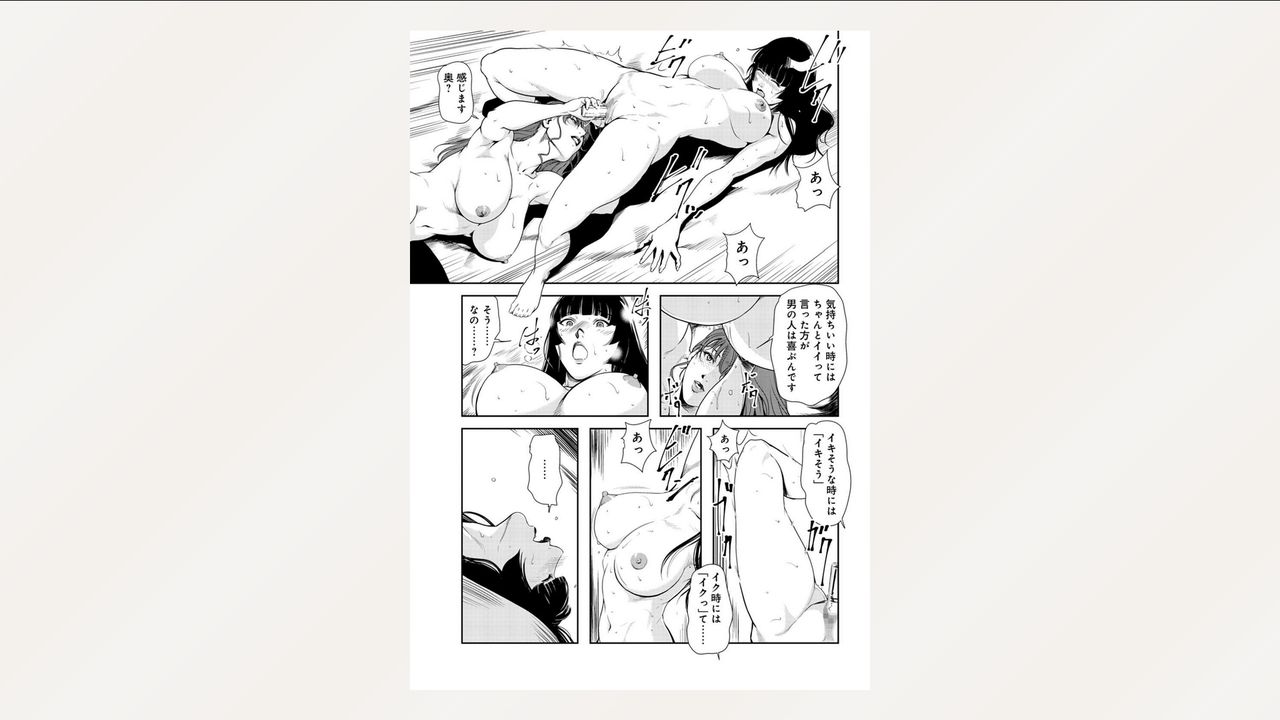 Nikuhisyo Yukiko 26 - Page 61