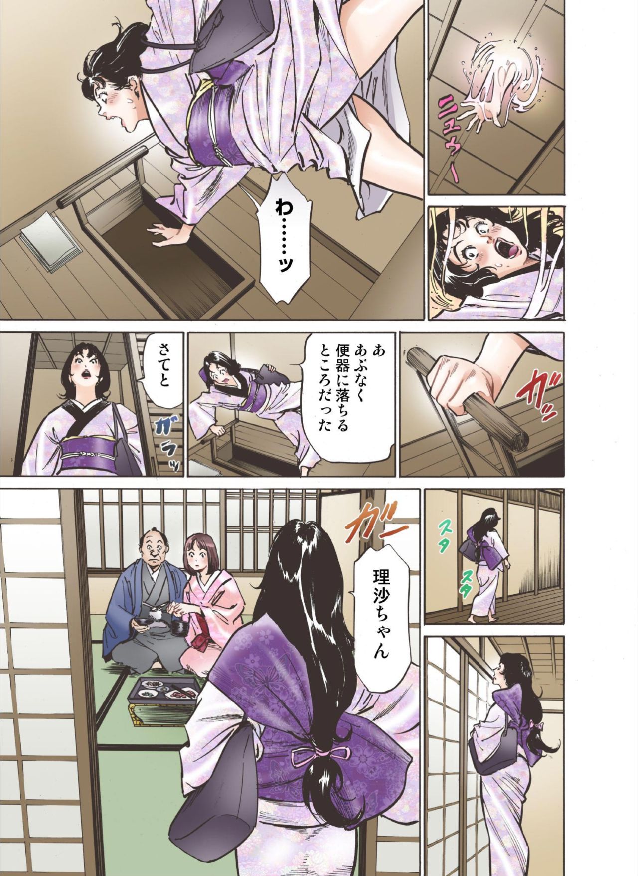 Oedo de Ecchi Shimasu! 6 - Page 11