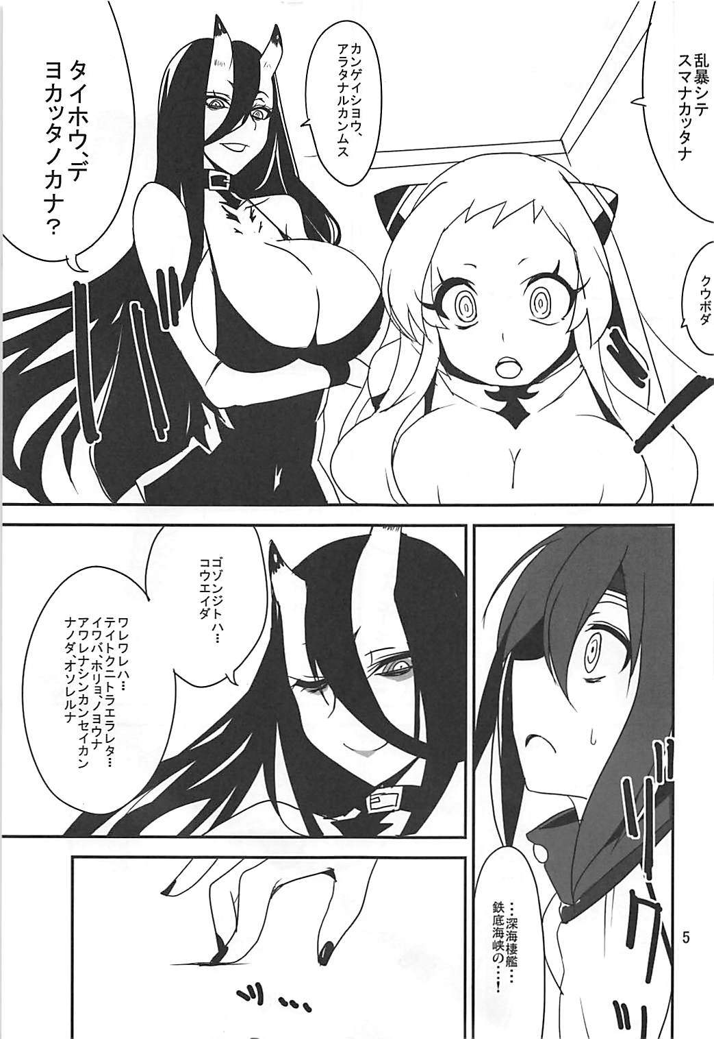 ISO - Ironbottom Sound Oppai - Page 6