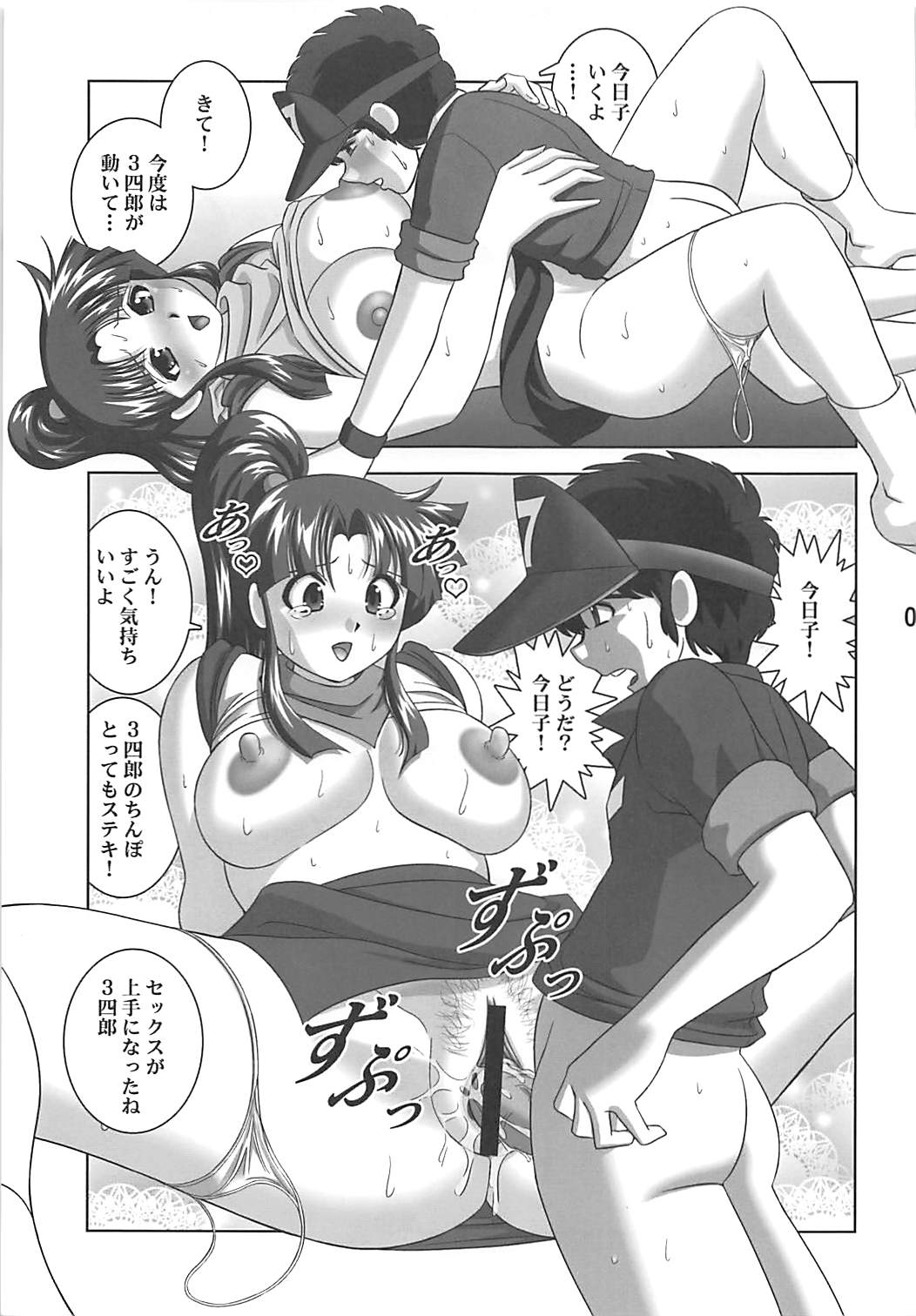 Preview page 8